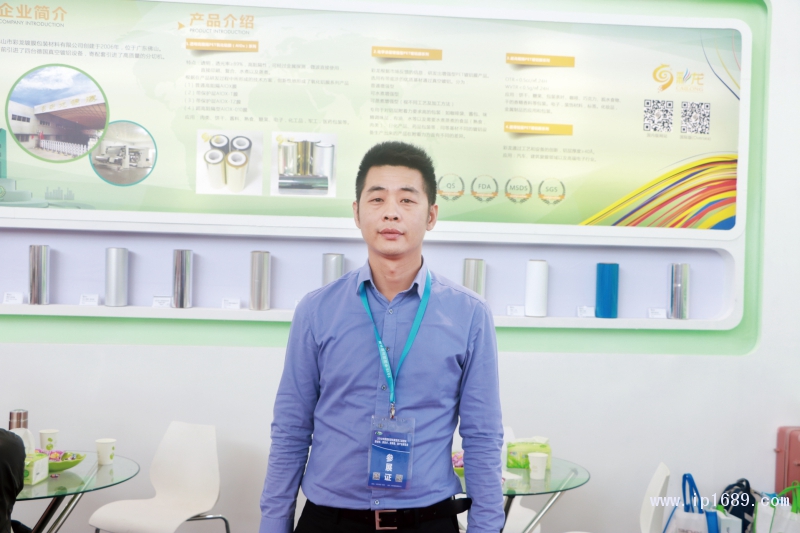 圖注:佛山市彩龍鍍膜包裝材料有限公司銷售總監楊俊鋒
