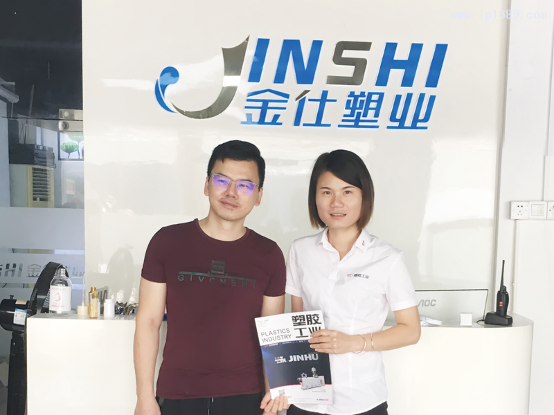 廣州金仕塑料制品有限公司董事長金漲(左)