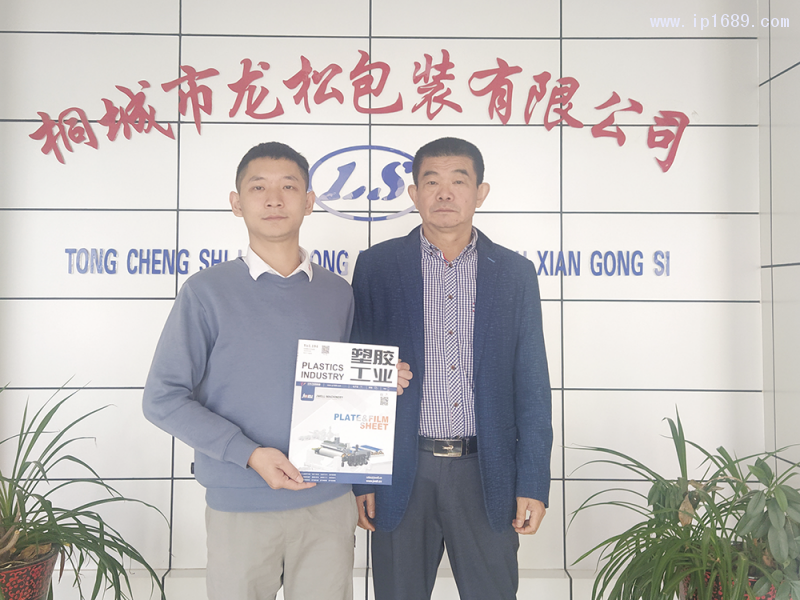 桐城市龍松包裝材料有限公司總經理吳國棟(右)