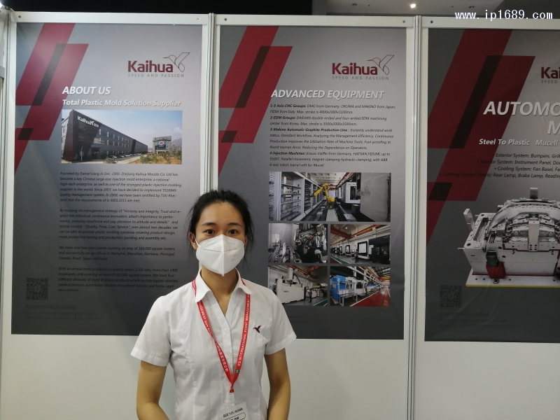浙江凱華模具有限公司 銷(xiāo)售葉小姐