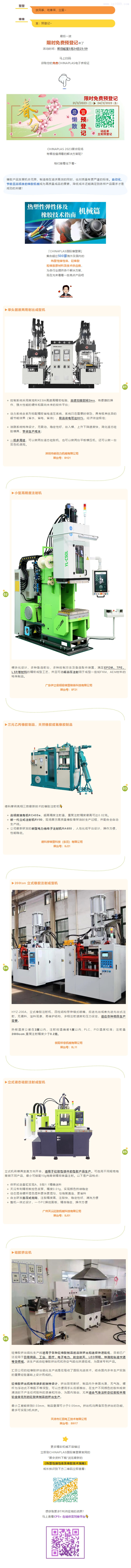 對于橡膠產品的生產效率跟成本有要求？這里有能夠滿足你需要的機械！
