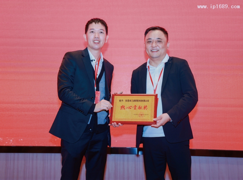 大會(huì)為企業(yè)頒發(fā)牌匾，以資鼓勵(lì)