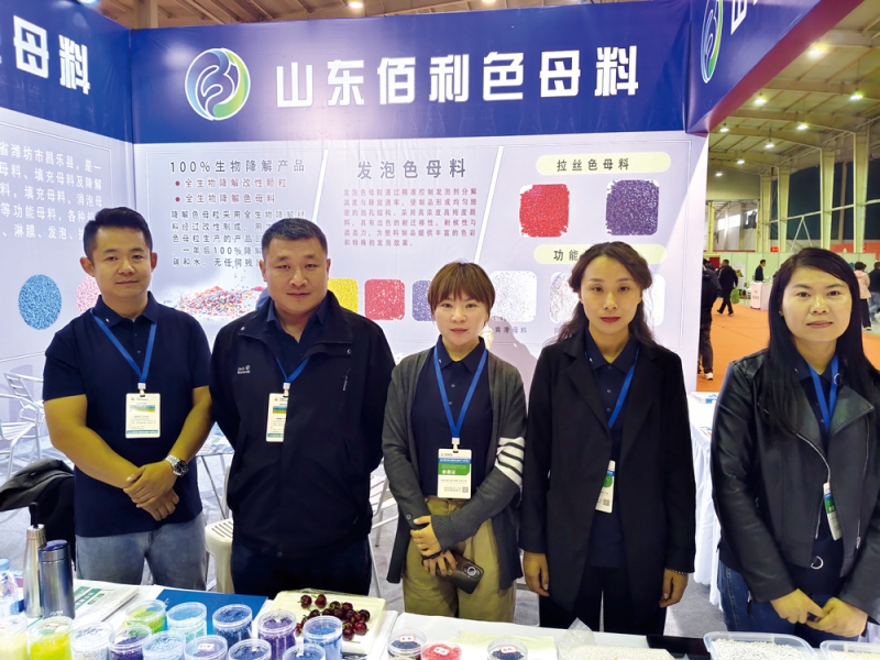 山東佰利塑料制品有限公司右二崔金亮業(yè)務經理