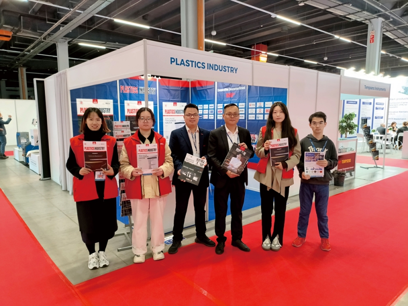 塑膠工業(yè)特設(shè)展位于1-B05，助力中國塑企揚帆出海
